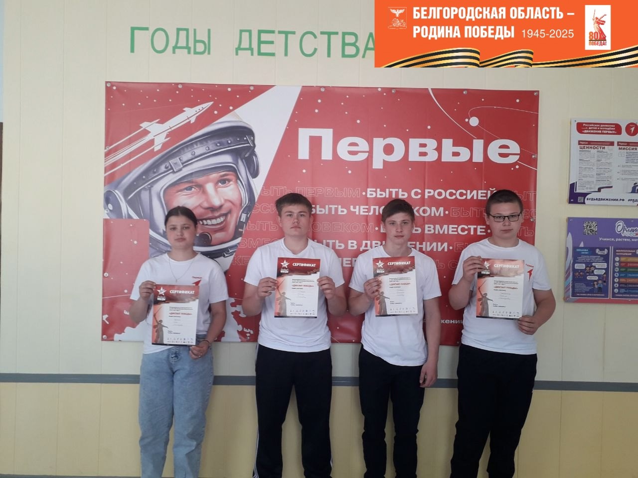 #80шаговкПобеде #ДиктантПобеды #ДвижениеПервых31 #ПервыеНовоосколья #НемцевскаяООШ.