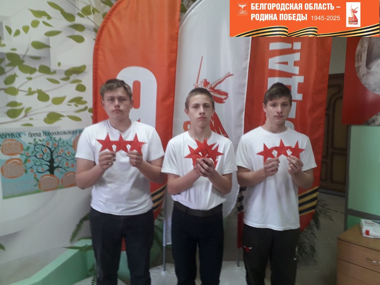 #80шаговкПобеде #ЗвездаГерою #ДвижениеПервых31 #ПервыеНовоосколья #НемцевскаяООШ.