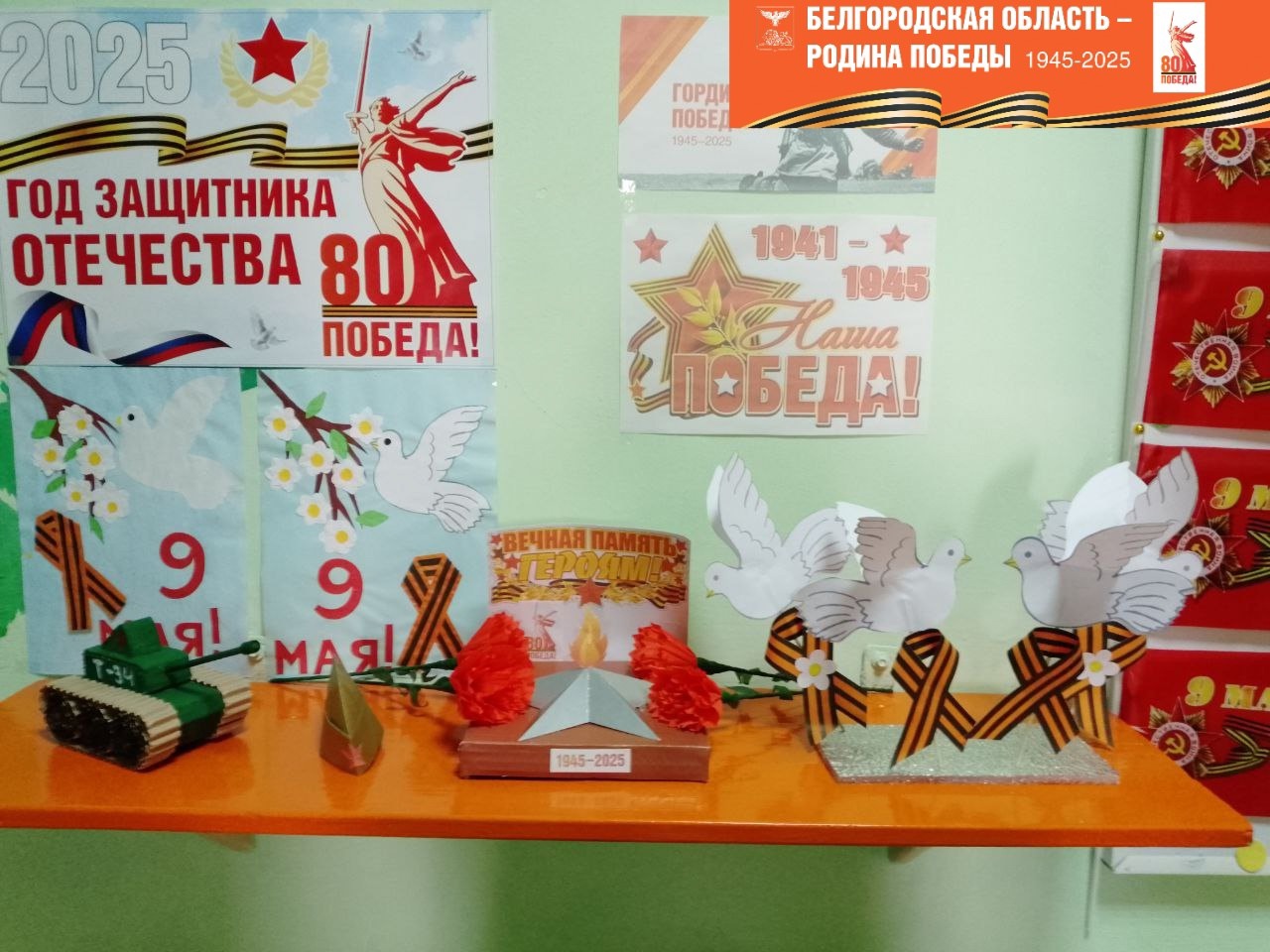 #80шаговкПобеде #МБОУНемцевскаяООШ.